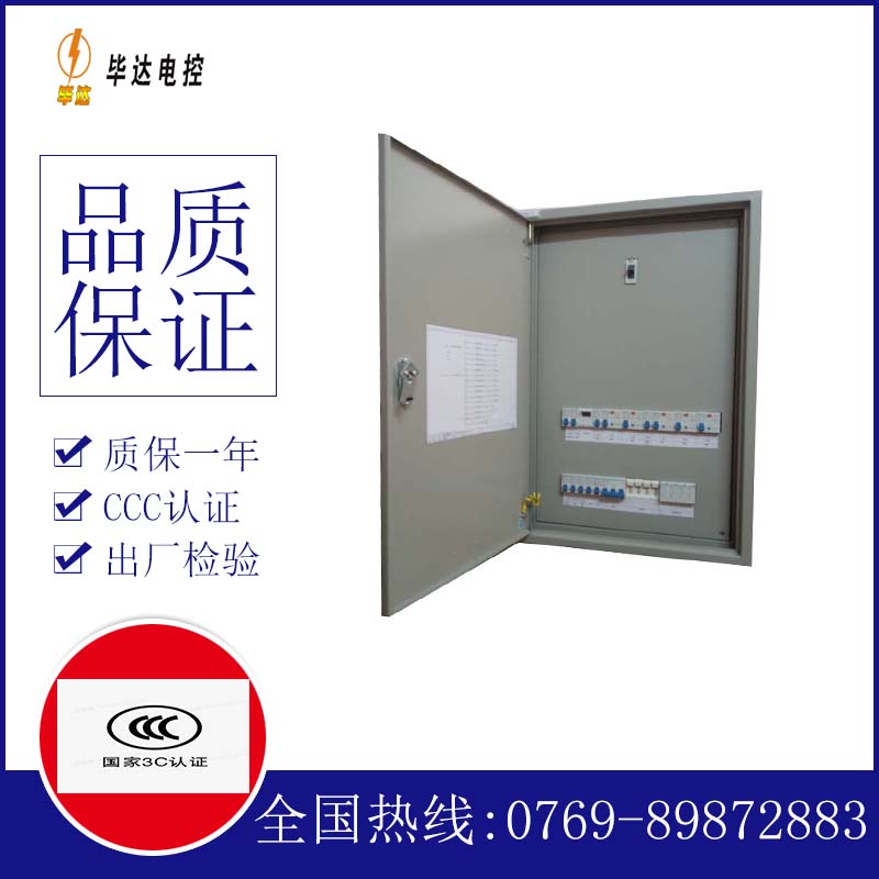 萨迦照明配电箱