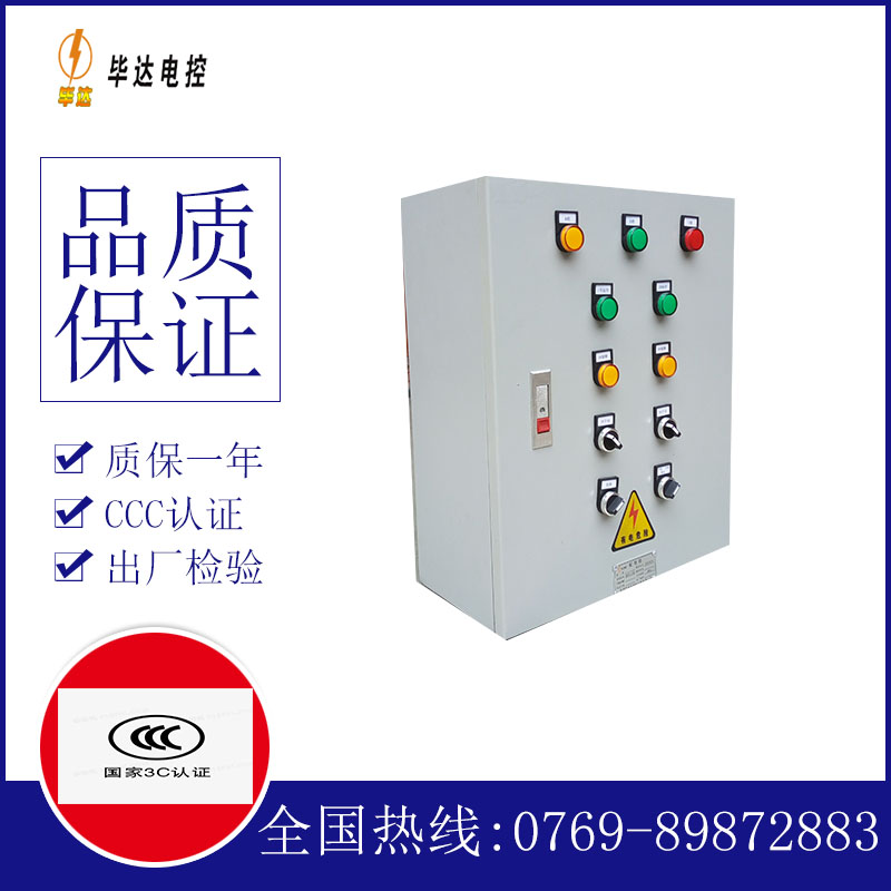 萨迦动力配电箱