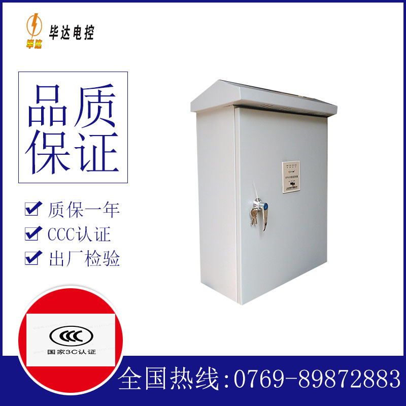 萨迦户外配电箱