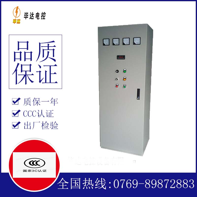 萨迦软启动控制柜